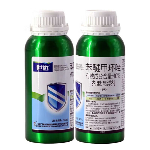 Hulian Plant Protection 40% difenoconazole suspension watermelon anthracnose pesticide fungicide 1000g*1 bottle