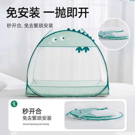 贝肽斯婴儿床蚊帐罩防摔新生儿宝宝专用免安装可折叠全罩式通用蒙古包 绿恐龙【长104*宽58*高100】