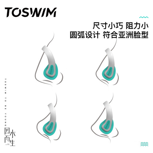 TOSWIM Tuosheng swimming earplugs are soft, comfortable, medium and waterproof, professional otitis bathing essential swimming equipment, cuttlefish black earplugs + - dark nose clip