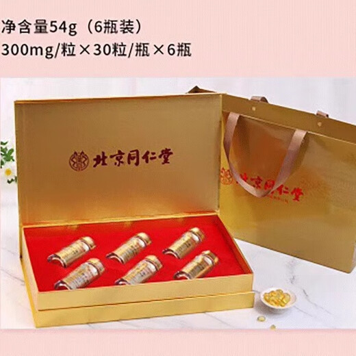 
Beijing Tongrentang Breaking Wall Ganoderma lucidum spore powder enhances immunity and supports the corrective and reinforcing Taoist Chang Baishan Robe Powder gift box nutrition. 1 box of golden color (30 capsules x 6 bottles) a total of 180 capsules. Organic Breaking Wall Ganoderma lucidum spore powder oil capsules are not wild