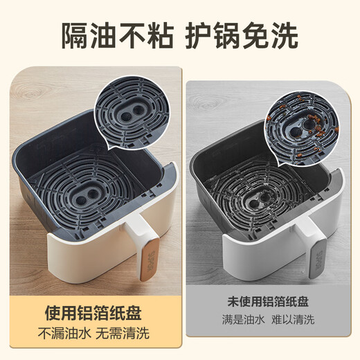 SUPOR Heightened tinfoil plate, special paper for air fryer, oil-proof and anti-stick tinfoil bowl, tinfoil paper, universal oven baking pan, large tinfoil paper, diameter 16cm*50 sheets