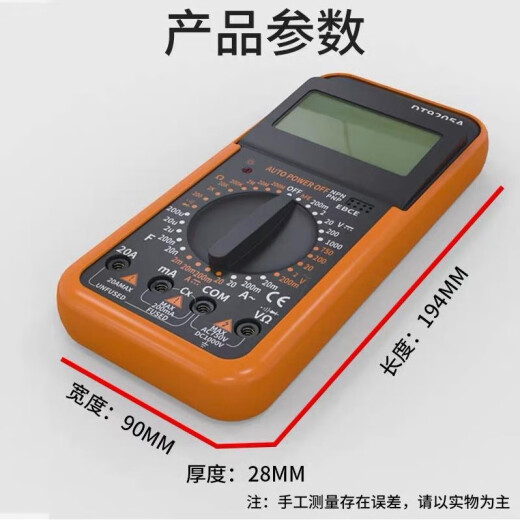 
FLUKE (FLUKE) imported digital multimeter DT9205A high-precision electronic digital display meter electrician maintenance multi-electricity old model 9205A enhanced anti-burn warranty for three years