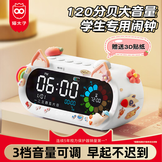 Cat Prince Smart Alarm Clock Voice Timer 2025 New Student-Specific Wake-up Artifact for Children to Learn Timing and Self-Discipline Time Manager for School Day and New Year’s Gift