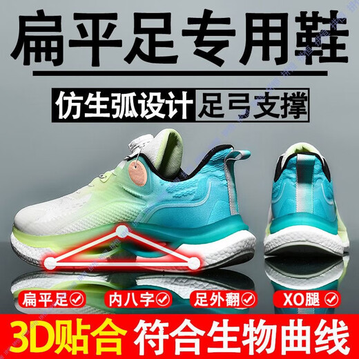 Spezielle Schuhe für flache Füße, Kieferorthopädeschuhe im Fußbogen, Innere achtcharakteres Flat Foot Foot Tilt unterstützt Training funktionelle Schuhe, Laufschuhe, 9887 weiße Lederoberfläche [Spezial für flache Füße] 41