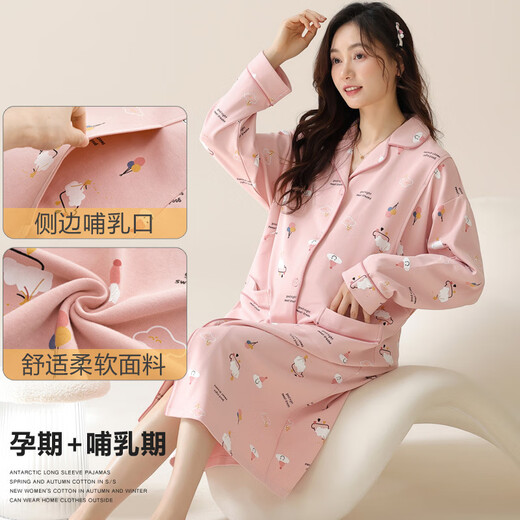 帕兰朵产后月子服待产睡裙睡衣夏季哺乳孕妇喂奶产妇妈妈春秋季大码长袖 AM-11932 2XL
