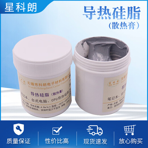 
Kezhitu KL1048 Thermal Silicone Grease Computer Laptop CPU Graphic Card Silicone LED Heat Dissipation Paste Gray 250g