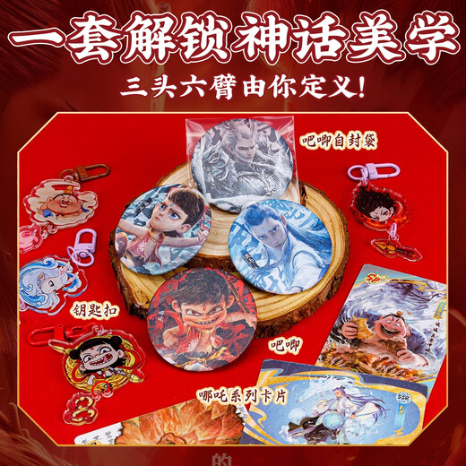Shanhe 2025 new Nezha cream glue Guka set Ao Bing hand account sticker high-value children's toy gift box for girls' birthday gift handmade DIY made Gudian stickers [686 pieces set] Nezha set/gift Nezha suitcase + Nezha gift bag