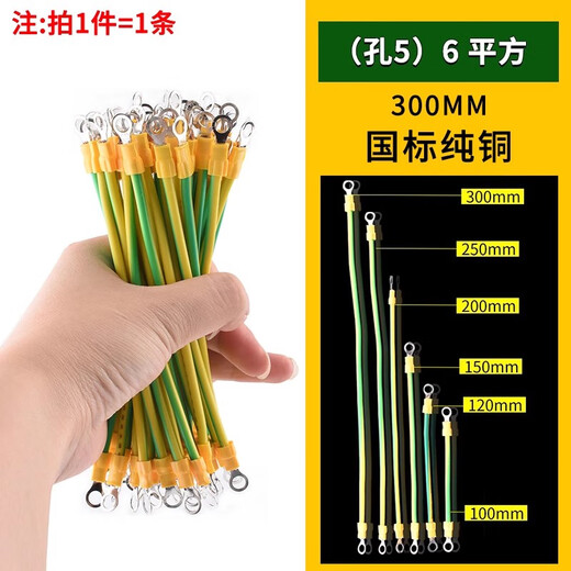 DZQJ photovoltaic grounding wire national standard bridge soft copper wire distribution box machine room jumper connection line 2.5-6 square meters (hole 5) 6 square meters 300MM national standard pure copper