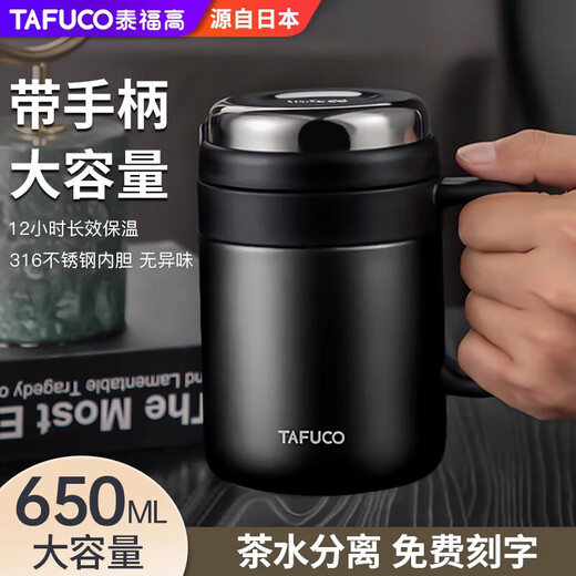 泰福高泰福高TAFUCO日本泰福高不锈钢保温杯男女手柄办公室水杯子冬季定 T6172骑士黑 500ml