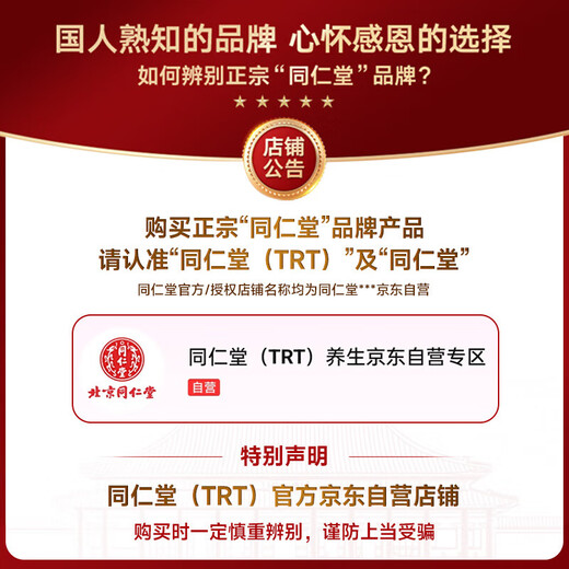 Tongrentang (TRT) Authentic Bazhen Cake 200g*500000000000000000000000000000000000000000000000000000000000000000000000000000000000000000000000000000000000000000000000000000000000000000000000000000000000000000000000000000000000000000000000000000000000000000000000000000000000000000000000000000000000000000000000000000000000000000000но