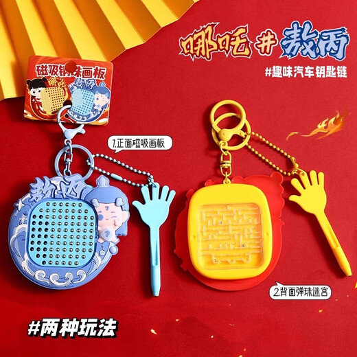 
Nezha: The Devil Child's Maze of the Sea Magnetic Maze Beads and Passing the Level Toys Children's Focus Training Magnetic Balls [Magnetic Ball Painting Board] Ao Bing