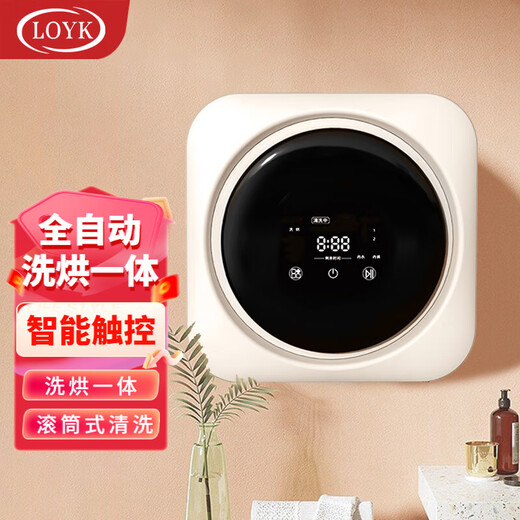 LOYK Mini lavadora alemana totalmente automática, lavadora de ropa interior con tambor, lavadora de calcetines pequeños de doble propósito montada en la pared, lavado y secado de ropa interior, tambor todo en uno para bebé, madre y bebé, modelo montado en la pared