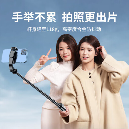 贝瑟斯旅游便携式自拍杆支架2025新款迷你三脚架360度旋转落地手持通用演唱会vlog拍摄蓝牙 【极夜黑】碳素合金钢+蓝牙遥控