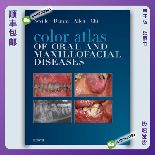 Color Atlas of Oral and Maxillofacial Diseases PDFPDF发网盘链接