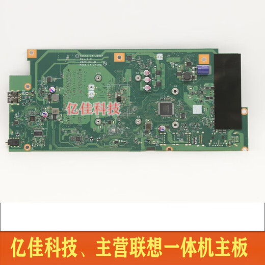 Lenovo Tianjiao Lenovo AIO 520C-22ADA 4ARE 7IMB 3-22ADA05 ОСНОВНАЯ МАТЕРИАЛЬНА
