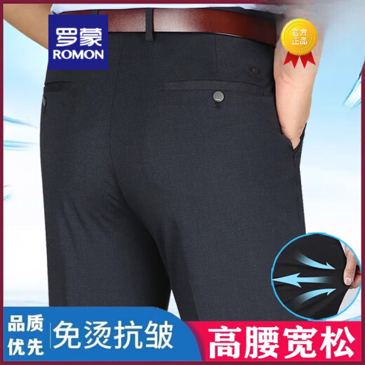 罗蒙（ROMON）弹力休闲裤夏季薄款中年商务免烫男裤高腰宽松直筒爸爸裤 绅士灰6627四面弹 抗皱免烫薄 款 29 【腰围2尺2】