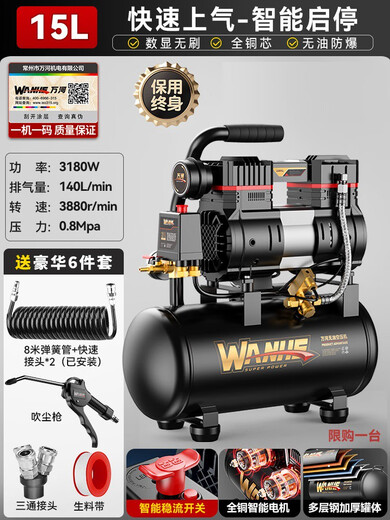 
Ultra-small portable air compressor woodworking special mini air pump spray paint mini air compressor car washing 3890W-60L digital display brushless + motor + intelligence 3180W/3890W/3990W/4290W