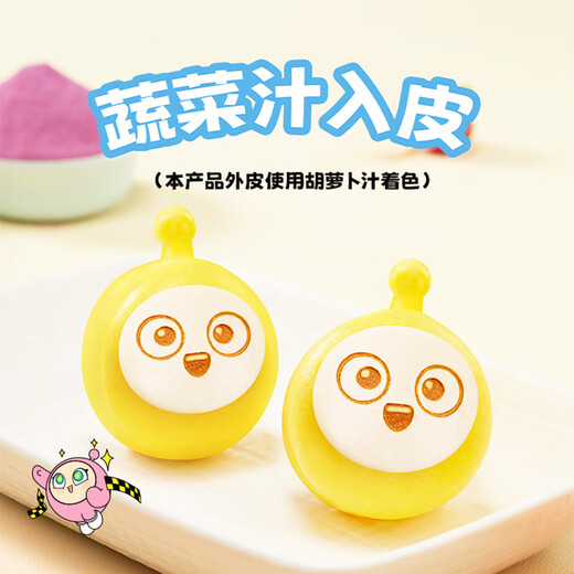 思念蛋仔派对奶黄包120g6只 儿童卡通包点速食早餐加热即食学生早饭