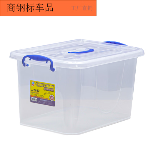 Hengda multifunctional transparent plastic box clothes extra large storage box toys books clothes sorting box 2691 120L storage box