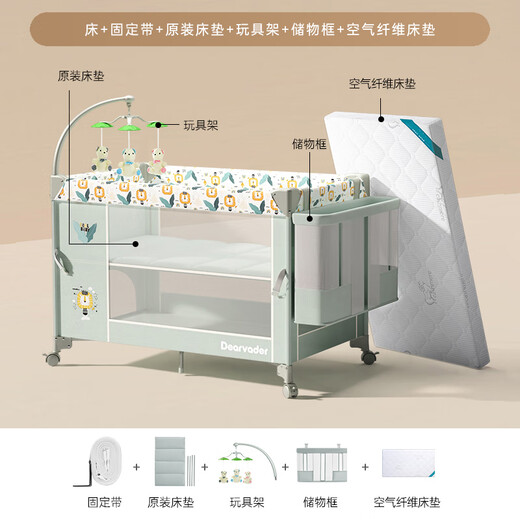 DEARVADER crib removable multi-function one-click folding splicing bed baby supplies diaper table cradle shaking baby bed double rod deluxe version + air fiber pad