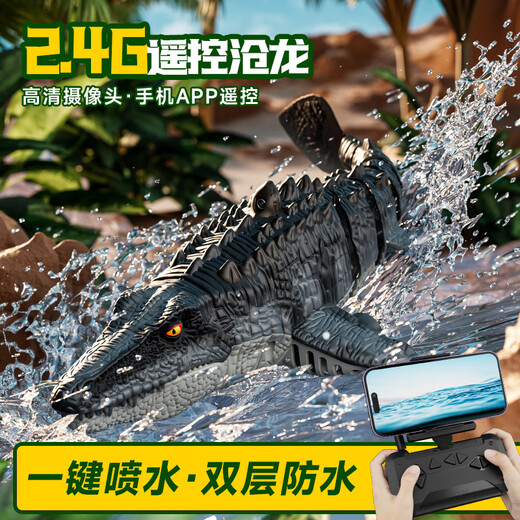 水面潜水艇遥控船wifi手机实时画面传输水下迷你摄像头遥控船 遥控沧龙-航拍版(喷水+灯光)