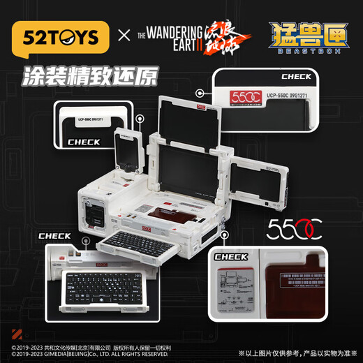 Beast Box Wandering Earth 2-MOSS 550 Series Intelligent Quantum Computer Deformation Model Assembly Toy Gift Wandering Earth 2-550C/550W+Stack