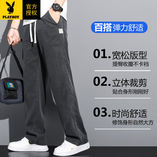 花花公子（PLAYBOY）夏季垂感天丝牛仔裤男士宽松直筒休闲裤阔腿裤男潮牌冰丝薄款长裤 1048蓝色 夏季 薄款 XL 130-150斤