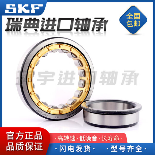 SKF进口SKF轴承 NU NJ 1048 1052 1056 1060 1064 1068 1072 ECP ECM 其他 NJ/NU-1064