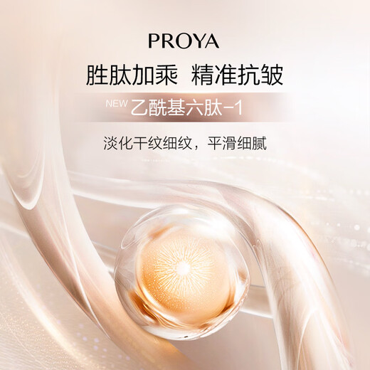 珀莱雅（PROYA）光感研白套装美白淡斑护肤品水乳套盒祛斑保湿礼盒旗舰款女士 6件套（洁水乳+抗皱精华面霜眼霜）
