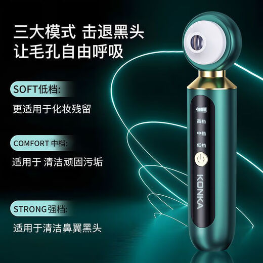 KONKA blackhead suction visual facial beauty export instrument household facial acne pore cleaning artifact 1499 tail goods machine quality home appliances 3-speed mode control upgrade fully equipped with movement visible deep cleaning 3 silicone suction tips