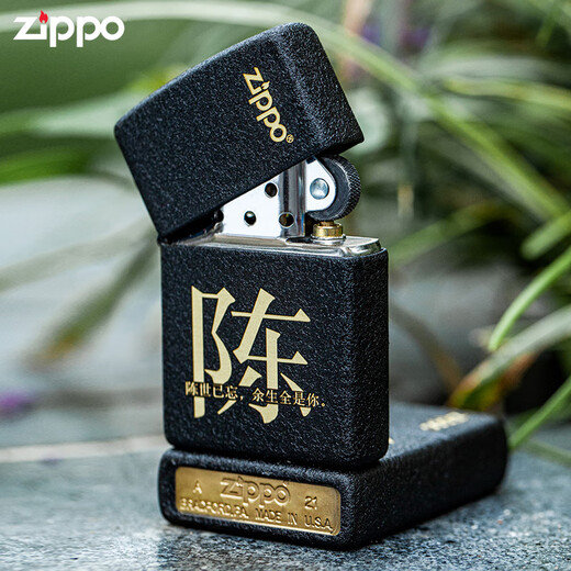 ZIPPO lighter DIY custom genuine engraving Zhibao Baijia surname Fengfang Valentine's Day gift for boyfriend. Bitte wenden Sie sich an den Kundendienst für andere Nachnamen - eigenständiger TC9901L