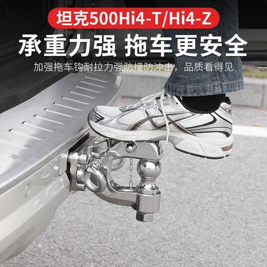 Yimakino 25 tank 500hi4t/hi4z trailer hook modified off-road stainless steel rear bar trailer arm rogue hook accessories without outdoor bag stainless steel bright silver trailer hook