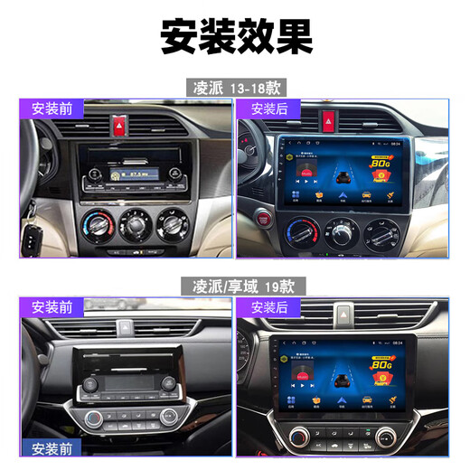 Suitable for Honda Lingpai Xiangyu large-screen navigation car reversing image all-in-one central control display screen wifi version 2+32G navigation + Carplay + package installation Official standard configuration