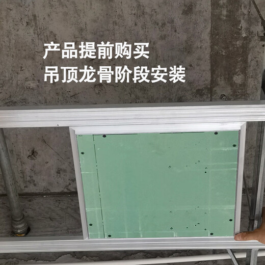 Xiangwei hidden gypsum board inspection port aluminum alloy ceiling inspection port invisible repair hole air conditioning pipe support plate inspection opening (outer diameter) 350x350 inner diameter 325x325