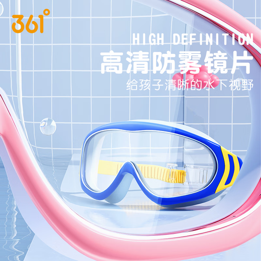361 children's swimming goggles for boys and girls high-definition waterproof and anti-fog large-frame swimming goggles professional swimming training children's goggles