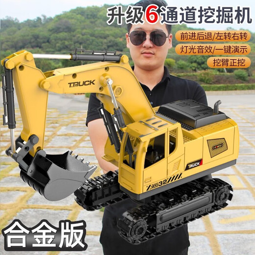 4DRC alloy excavator remote control car excavation engineering truck model children 3-6 years old toy boy birthday gift 6-channel remote control + alloy bucket yellow dual electric