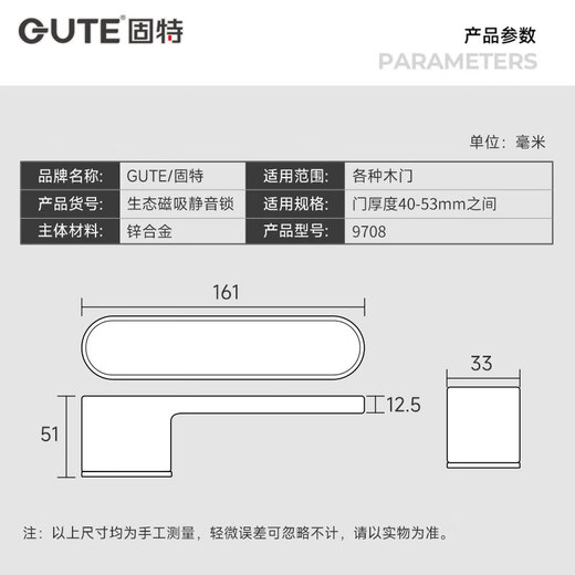 固特生态静音门锁极简室内卧室静音现代简约木门磁吸意式锁具门把手 9708哑黑+3片平开合页+门吸 左右方向通用