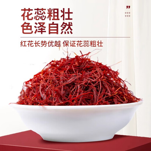 伯山甫藏红花礼盒正品逢年过节礼盒走亲戚送父母领导长辈滋补品高档礼品 藏红花礼盒10克（菱格金）