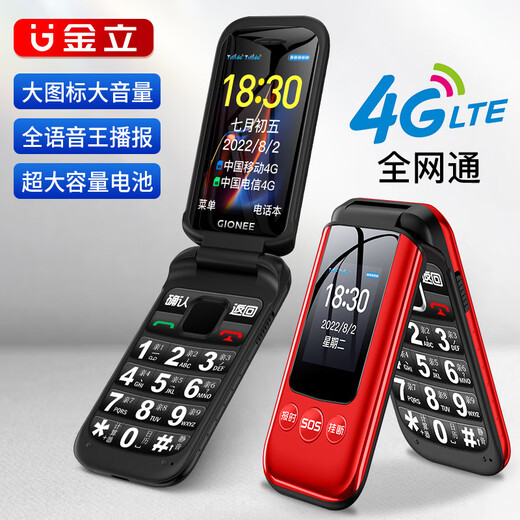 Gionee Gionee R9 Flip-up ältere Menschen Mobile 4G All-Network Mobile Unicom Telecom Großbildschüler älter