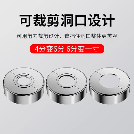 Shouli shower decorative cover angle valve shower faucet water valve cover cover water pipe heating pipe enlarged and thickened split type 10