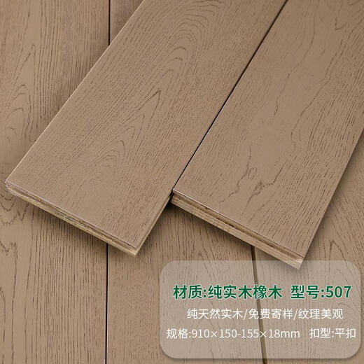 Chinesische Eiche reines massives Holz Holzboden Massiv Holzboden Haushalt Block Teaks Volles Massivholz Runde Scheibe Bohnen Longan -Beutel Installation 1 reine Massivholz Eiche 691 Lock 906*118*