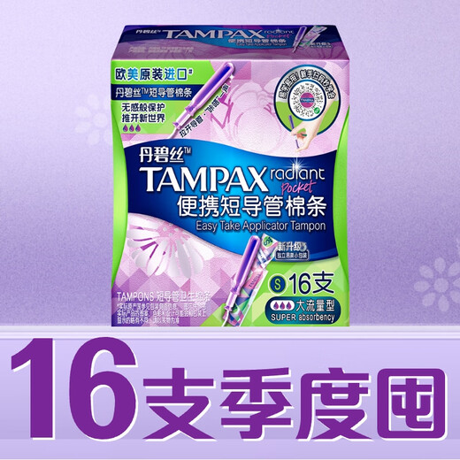 Danbisi tampones de catéter cortos fáciles de empujar con toallas de tía de tía de tía portátiles importadas de flujo grande importado para nadar