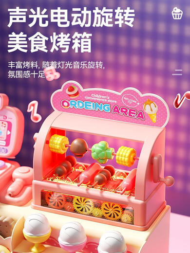 儿童超市便利店收银机玩具小女孩子的仿真过家家网红宝宝生日礼物 粉豪华版65件套含收银机+饮料机+