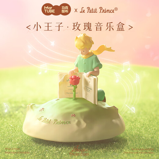 马克图布小王子玫瑰音乐盒潮玩手办桌面摆件儿童玩具男孩生日礼物女生