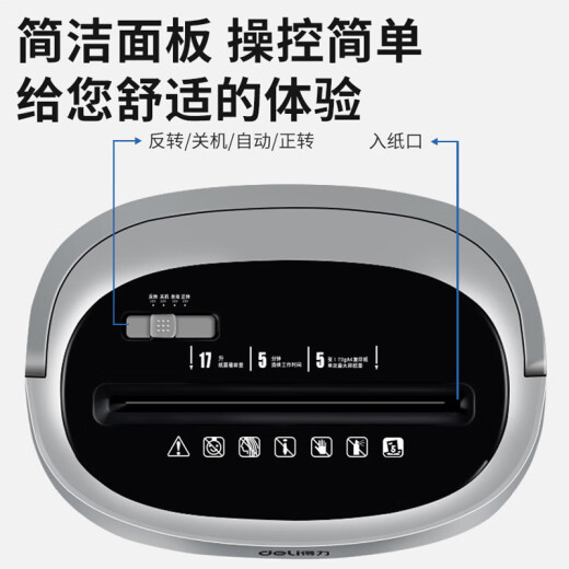 DELI得力碎纸机办公家用电动静音大功率4级保密迷你粉碎机9929 5张 5分钟 得力9929碎纸机-白色