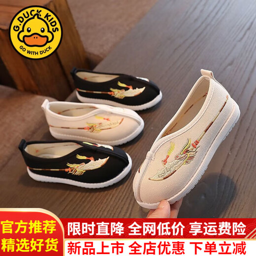 
G.DUCKKIDS little yellow duck children's cloth shoes for boys 6-12 years old ancient style Hanfu old Beijing baby cloth shoes Chinese style children's embroidery official flagship N1105 beige 26 inner length about 16.1 cm