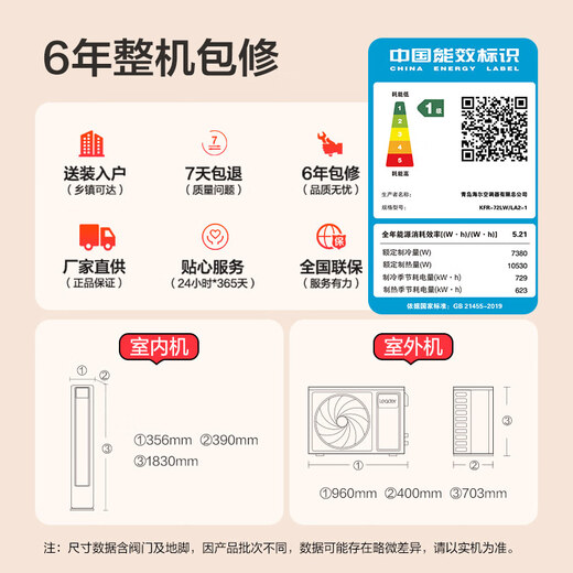Aire acondicionado Tongshuai producido por Haier, tubo de cobre ultra grande de doble fila con ahorro de energía, gabinete de aire acondicionado vertical para sala de estar con inversor de primer nivel súper de 3 HP, subsidio nacional KFR-72LW/LA2-1