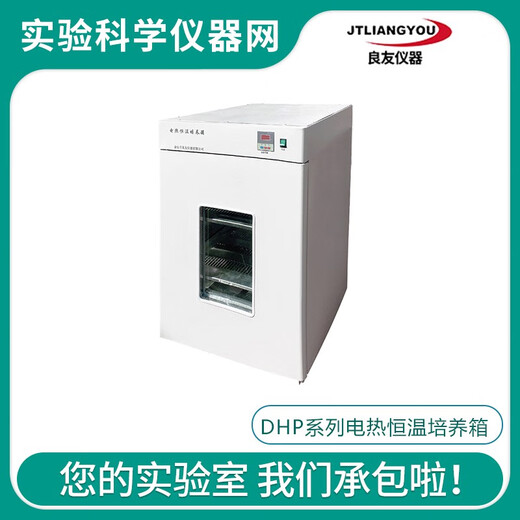 Kangtan DHP-9052/DHP-9082/DHP-9162/DHP-9272 Incubadora de temperatura constante termostática eléctrica DHP-9052