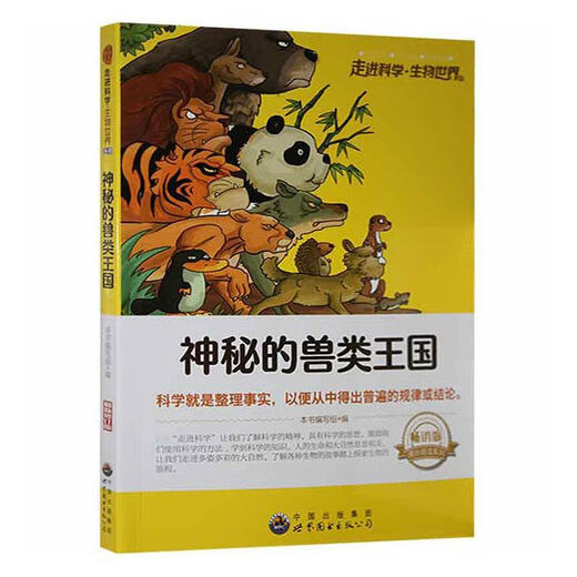 Geheimnisvolles Beast Kingdom Writing Group Science and Nature 9787510015601