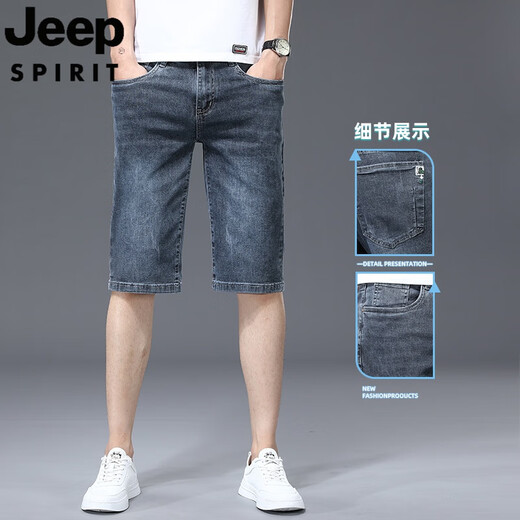 
JEEP SPIRIT Jeep Jeep Shorts Men's Summer Thin Cropped Pants Men's 5-point Jeans Mid-pants Men's Pants Cropped Pants XBL-687 Blue 29 [110-119Jin[Jin equals 0.5 kg]]